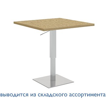 EXE Стол для переговоров Sit-to-Stand 75